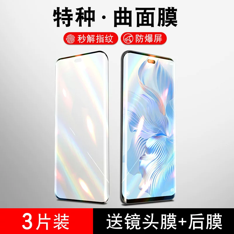 Huawei, honor, совместимо Honor70, защитный смартфон *S, 70 pro+, 40, 5G
