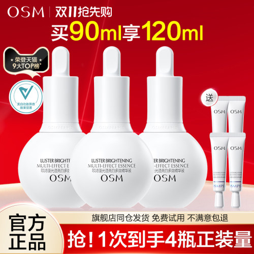 珍珠多肽烟酰胺  美白淡化色斑