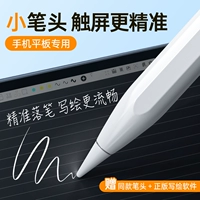 Конденсатор Pen Ipad Touch Ecrece Pen Pen Мобильный телефон Планшет обычно применим к Apple Huawei Touch Trance Trans Trans Trans Trans Trans Tround Siaomi Mi Pencil Plate Paint