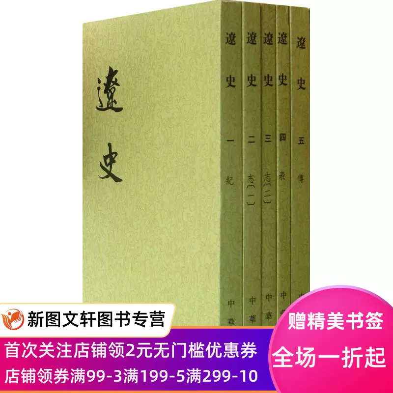 新书--大清一统志（全三十册）9787573203847上海古籍出版社正版现货 