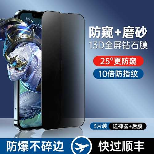 Apple, совместимый iPhone 13, матовый взрывобезопасный мобильный телефон защищен от пыли, воды и ударов, iphone, 13promax, защита при падении