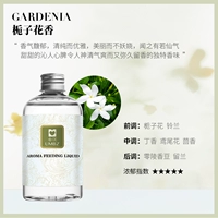 款 [Сезонный взрыв] Аромат цветов Gardenia (например, сидеть под цветочным деревом Gardenia)