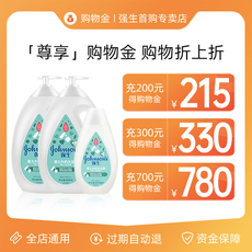 Поставки торгового золота 强生婴儿首购专卖店购物金