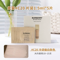 #C20 планшет 1,5 мл *5 штук