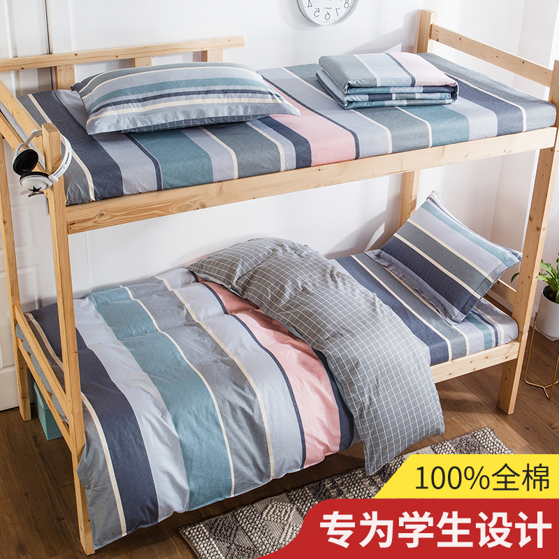 antarctic cotton three-piece bed linen quilt cover 1.2m single dormitory student cotton quilt 100 bedding