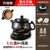 [Обновить внутреннюю незаконную модель] 5.5L POT A PRINT+BASE