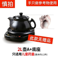 2L POT A+Черная база А