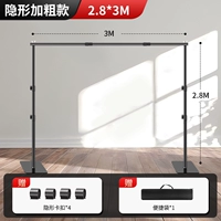 [Невидимая модель плюс толстая] 2,8*3M Фоновая стойка