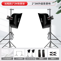 [Double Light Set] Bold 2*2M Фоновая стойка+2*3 метра Обновление фоновая ткань+99999LM Солнечная лампа