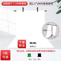 Bold Model 2*1.5 -Meter T -BOARED FOOL RACK+1,5*2M Обновление Фоновая ткань [белый по умолчанию]+Отправить клип