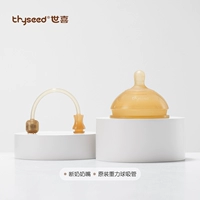 Соска, трубочка, оригинальная бутылка, 14см