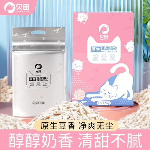 Baya Milk Fragrance Tofu Cat Sand 10 кг местной кошачьей мусора дезодорированной пыли без пыли может спешить с туалетом песок 20 кот бесплатно доставка