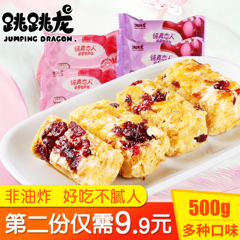 烤芙条500g牛轧奶芙好吃的网红小零食雪花酥沙琪玛休闲食品成人款