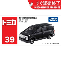 № 39 Mitsubishi MPV/798590 【из профессионалов в】