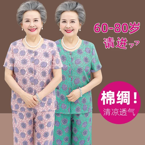 Хлопковая летняя одежда, комплект для пожилых людей, летняя пижама для матери, для среднего возраста, короткий рукав
