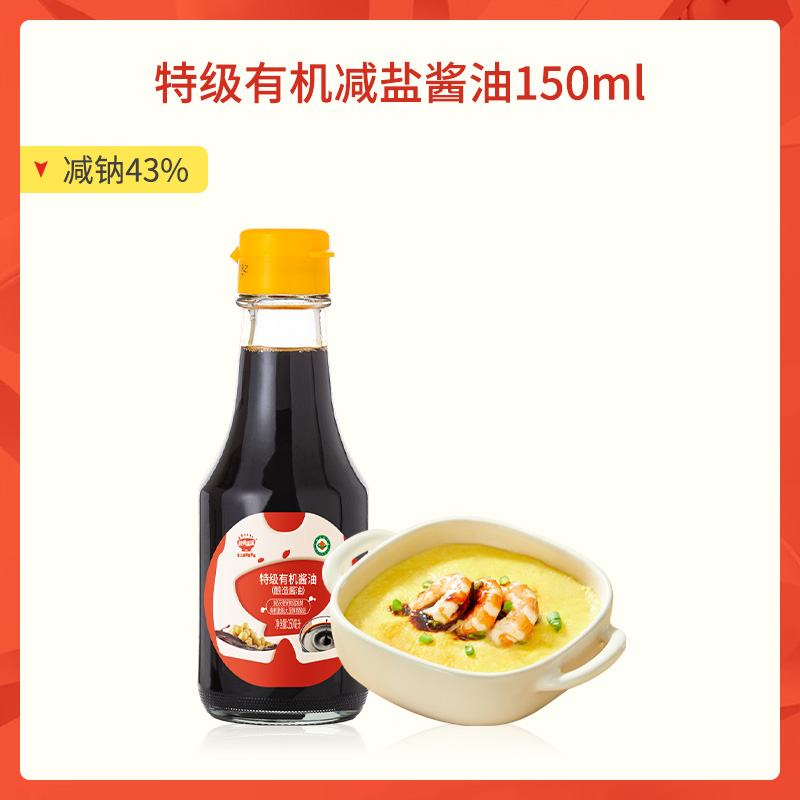 秋田满满调味料有机酱油无添加白砂糖减盐型，送宝宝婴儿童辅食谱
