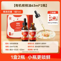 秋田满满有机核桃油亚麻籽牛油果热炒油