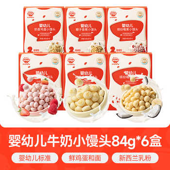 秋田满满婴儿小馒头 婴幼儿饼干券后16.1元包邮 秋田满满婴儿小馒头 婴幼儿饼干券后16.1元包邮