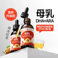 [Специально добавьте Mothermy Love DHA, Smart Mother's Choice] 1 коробка органического масла из орехового ореха DHA [первый укус ребенка]