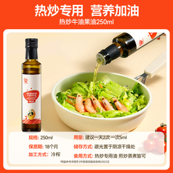 秋田满满核桃油热炒油牛油果油亚麻籽家用