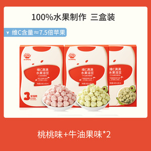 秋田满满水果维C溶豆儿童无食盐添加饼干小馒头送宝宝零食辅食谱