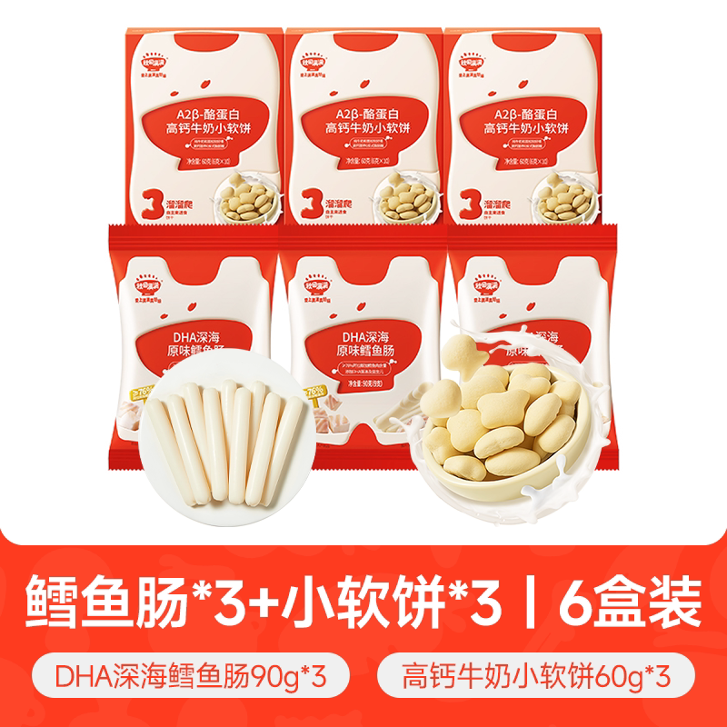 秋田满满薄薄脆虾片 儿童零食无食用盐添加饼干高钙虾片