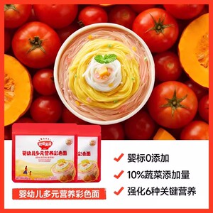 秋田满满宝宝面条挂面婴幼儿果蔬