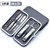 8 -peece Set [Gentleman Grey]