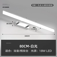 Chromium-18w-80cm-Zhengbaiguang