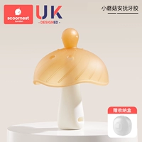 [Антибактериальный материал] Small Mushroom Petothing Creetether (модель имитации грудного молока - ящик для свободного хранения)