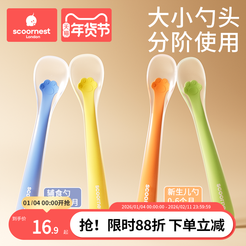宝宝硅胶勺子新生婴儿喂水果泥喂奶吃饭辅食碗硅胶小软勺儿童餐具,婴童用品,淘宝优惠券,粉丝福利购,淘宝优惠卷