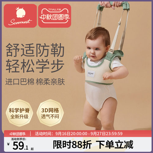 科学多点分散受力 双倍防护 大胆学步