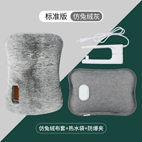 BM-519 Имитация кролика Бархатная серая разборка [пакет с горячей водой+защищенная от взрыва зажима]