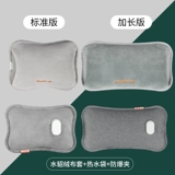 Перезаряжаемая емкость для воды с зарядкой, плюшевый милый детский большой компресс, грелка для рук