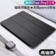 iPad Pro 11 inch tay áo bảo vệ 2018 mới Máy tính bảng Apple 12,9 inch toàn màn hình net màu đỏ lỏng hút từ tính thông minh kẹp hai mặt bút chì gói mới đầy đủ với hộp đựng bút bảo vệ - Phụ kiện máy tính bảng