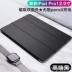 iPad Pro 11 inch tay áo bảo vệ 2018 mới Máy tính bảng Apple 12,9 inch toàn màn hình net màu đỏ lỏng hút từ tính thông minh kẹp hai mặt bút chì gói mới đầy đủ với hộp đựng bút bảo vệ - Phụ kiện máy tính bảng