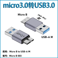 USB3.0 Revolver Micro 3.0 Public