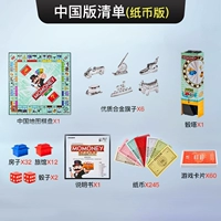 Китайские шахматы, бумажные деньги, твердый переплет, увеличенная толщина