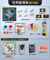 Шахматы, бумажные деньги, китайские карточки, твердый переплет, увеличенная толщина