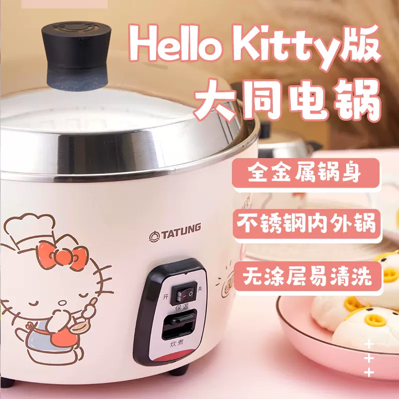 新しいコレクション 大同電鍋 炊飯器 - www.softwareskills.eu