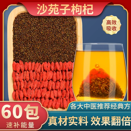 Shayuanzi Bubble Water не -публевая чайная чай Shayuan Zizi Wolfberry не -tea сумка подлинная китайская медицина небольшая сумка не -tea.