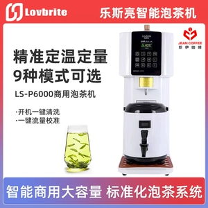 Lesliang Intelligent Commercial Tea Brewing Machine ЖКД
