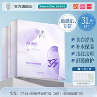 31 штук 【377 отбеливающий костюм ⭐ Whyite и легкие пятна】