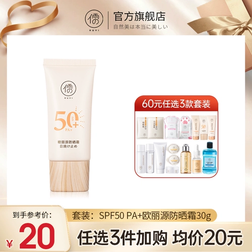 Демисезонный солнцезащитный крем для лица, 30г, УФ-защита