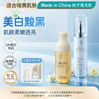 [Подходит для черных и желтых мышц] Отбеливание и черные черные 2 штуки