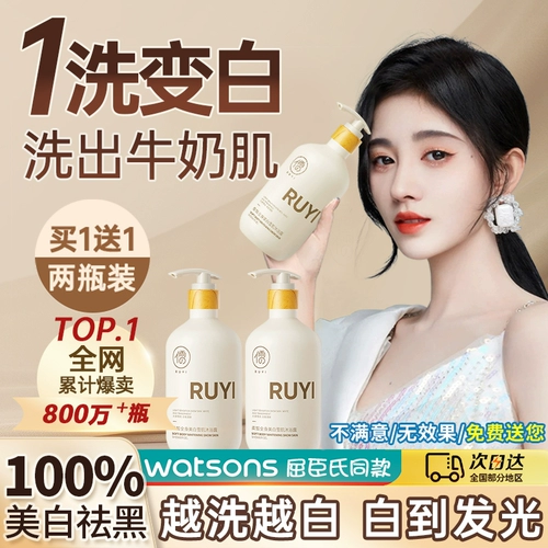 Осветляющий восстанавливающий гель для душа для всего тела со стойким ароматом, долговременный эффект