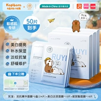 50 штук [Kapipala Co-Brene⭐counterattack холодная белая кожа]