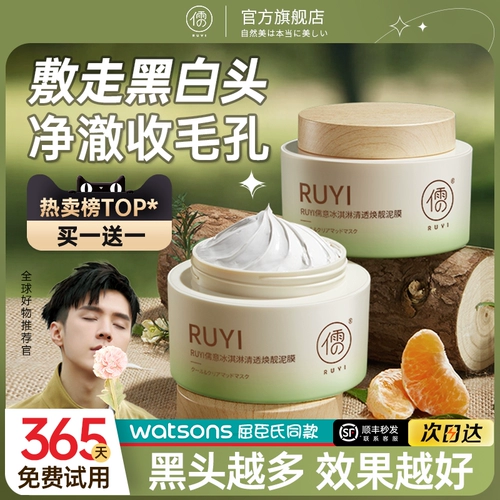 Увлажняющая маска для лица от черных точек подходит для мужчин и женщин, сужает поры, глубокое очищение, легкое нанесение