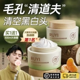 Увлажняющая маска для лица от черных точек подходит для мужчин и женщин, сужает поры, глубокое очищение, легкое нанесение