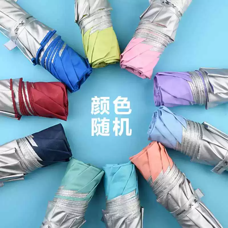 天堂伞 银胶防晒三折晴雨伞 天猫优惠券折后￥19.9包邮（￥29.9-10）淘金币可抵扣￥1.49